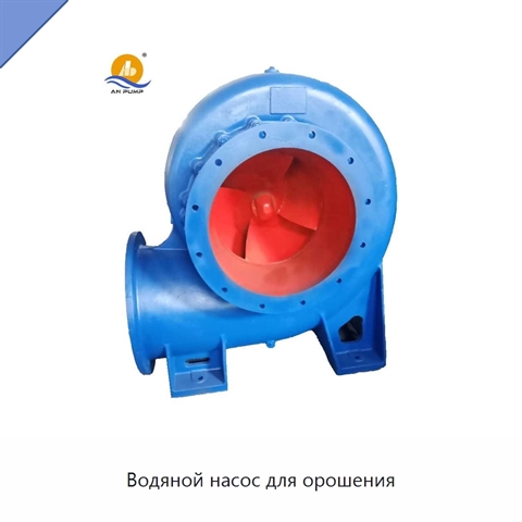 Водяной насос для орошения