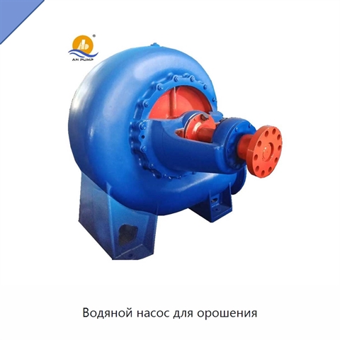Водяной насос для орошения