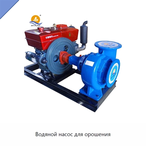 Водяной насос для орошения