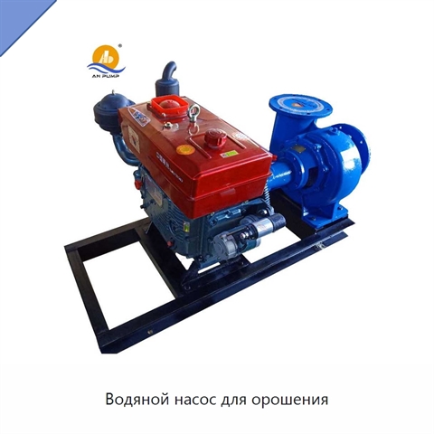 Водяной насос для орошения