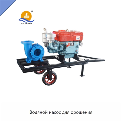 Водяной насос для орошения