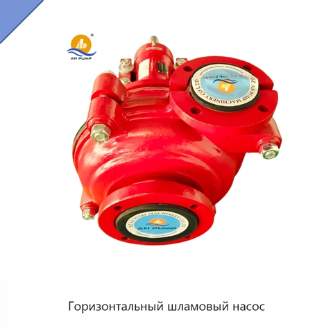Горизонтальный шламовый насос