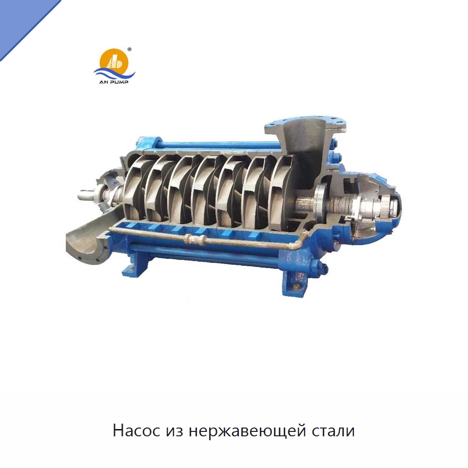 Насос из нержавеющей стали — Насосы