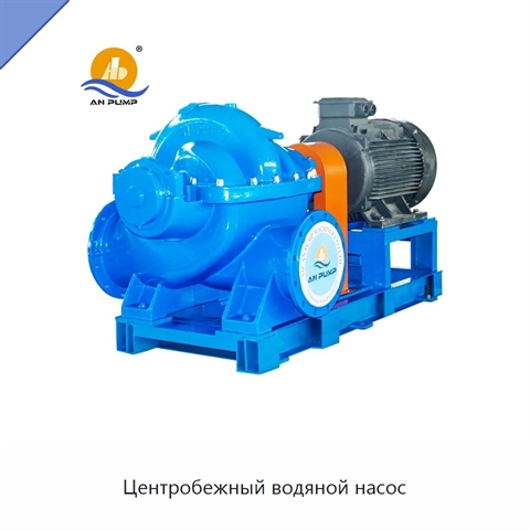 Центробежный водяной насос