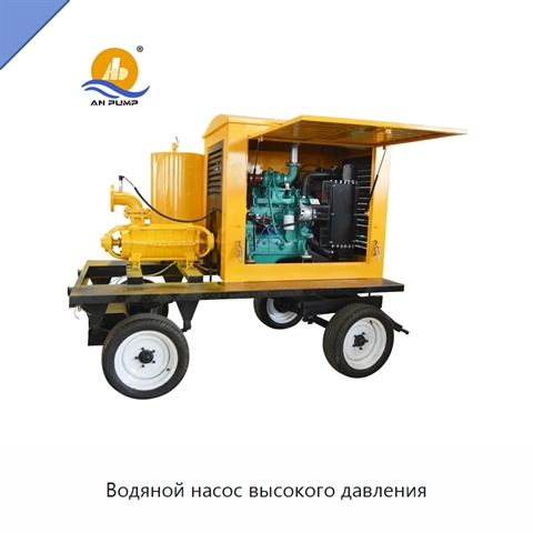 Водяной насос высокого давления