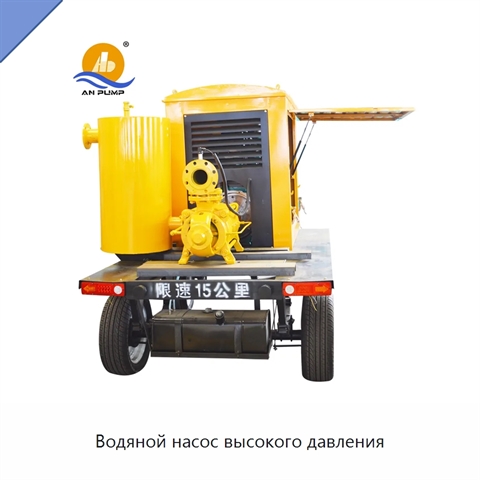 Водяной насос высокого давления