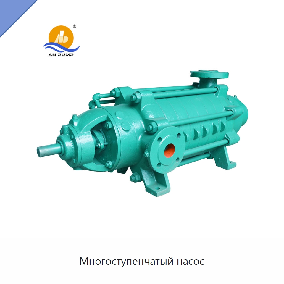 Многоступенчатый насос — Насосы