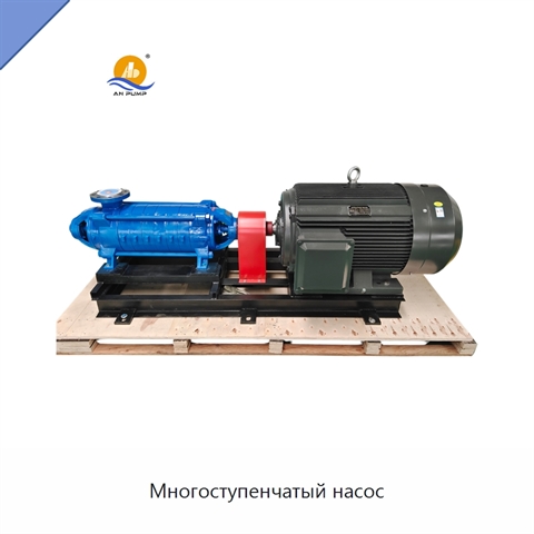Многоступенчатый насос