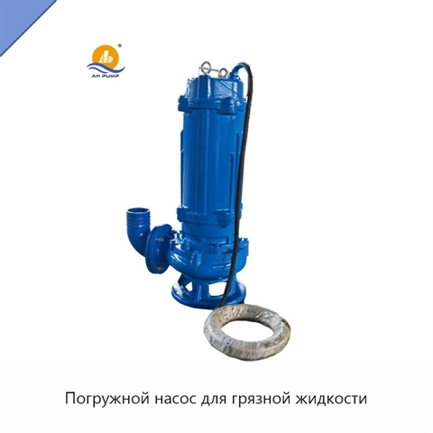 Погружной насос для грязной жидкости