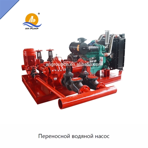 Переносной водяной насос