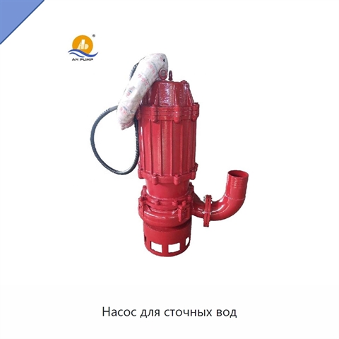 Насос для сточных вод