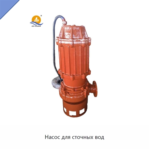 Насос для сточных вод