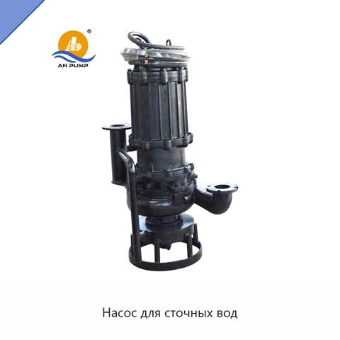 Насос для сточных вод