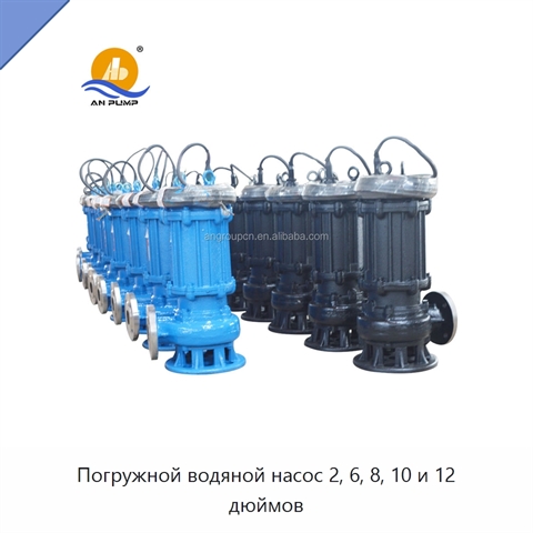 Погружной водяной насос 2, 6, 8, 10 и 12 дюймов