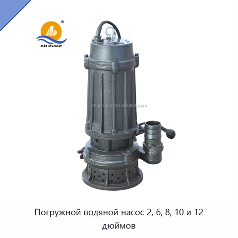 Погружной водяной насос 2, 6, 8, 10 и 12 дюймов