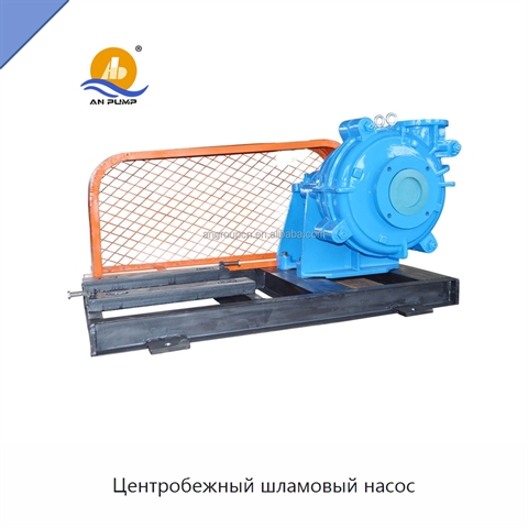 Центробежный шламовый насос