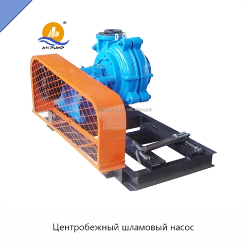 Центробежный шламовый насос