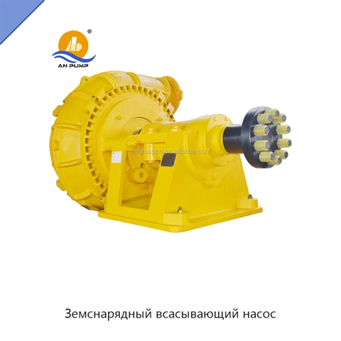 Земснарядный всасывающий насос