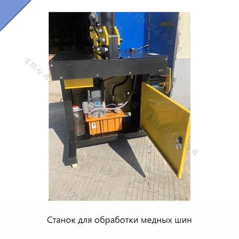 Станок для обработки медных шин