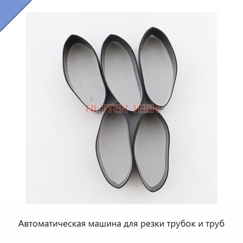 Автоматическая машина для резки трубок и труб