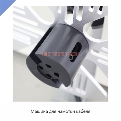 Машина для намотки кабеля