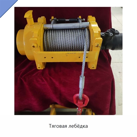 Тяговая лебёдка
