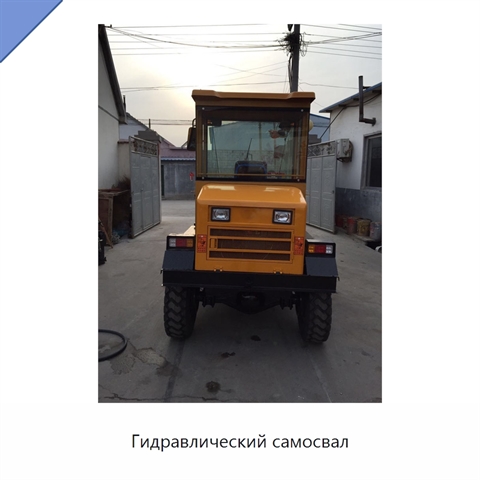 Гидравлический самосвал