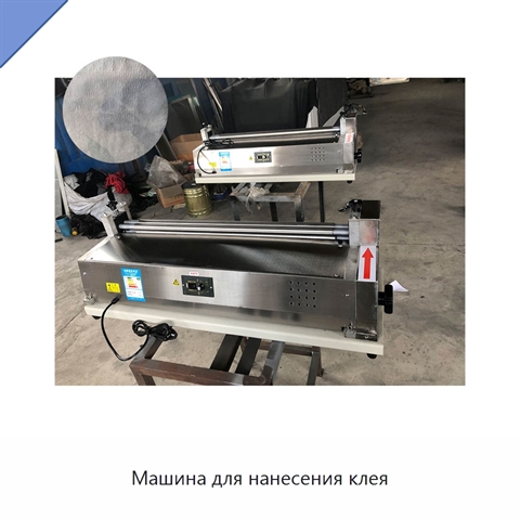 Машина для нанесения клея