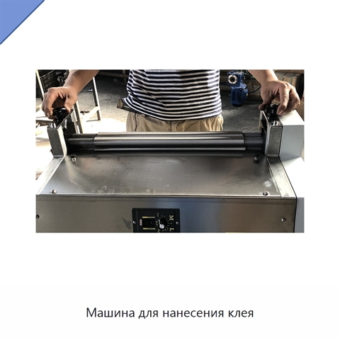 Машина для нанесения клея