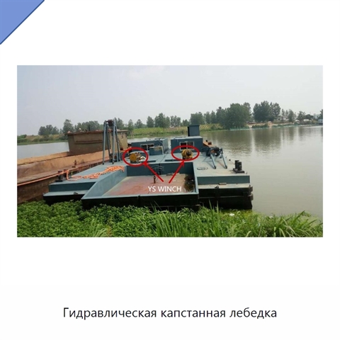 Гидравлическая капстанная лебедка