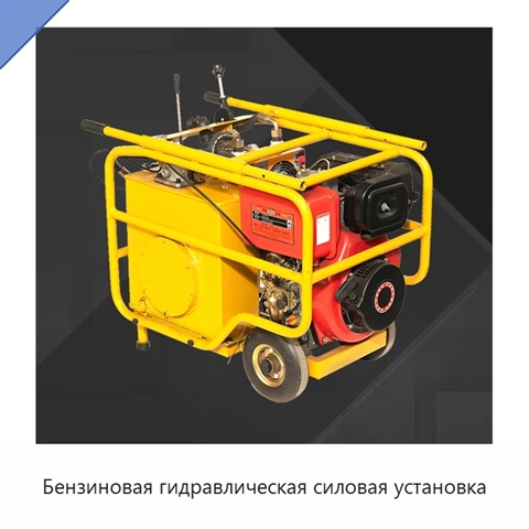 Бензиновая гидравлическая силовая установка