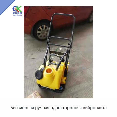 Бензиновая ручная односторонняя виброплита