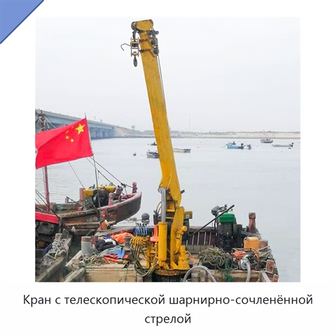 Кран с телескопической шарнирно-сочленённой стрелой