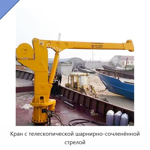 Кран с телескопической шарнирно-сочленённой стрелой