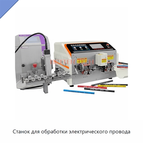 Станок для обработки электрического провода