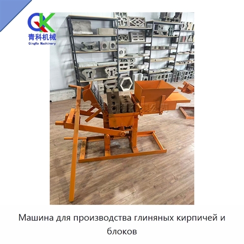 Машина для производства глиняных кирпичей и блоков