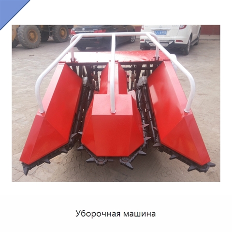 Уборочная машина