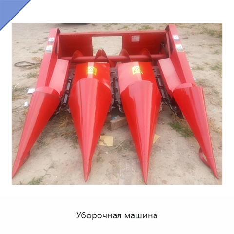 Уборочная машина