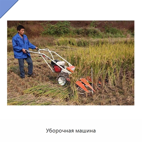 Уборочная машина