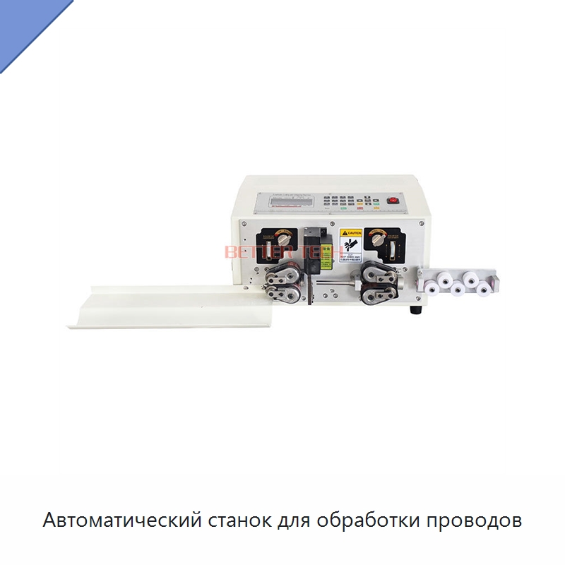 Автоматический станок для обработки проводов — Оборудование для кабельного производства
