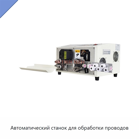 Автоматический станок для обработки проводов