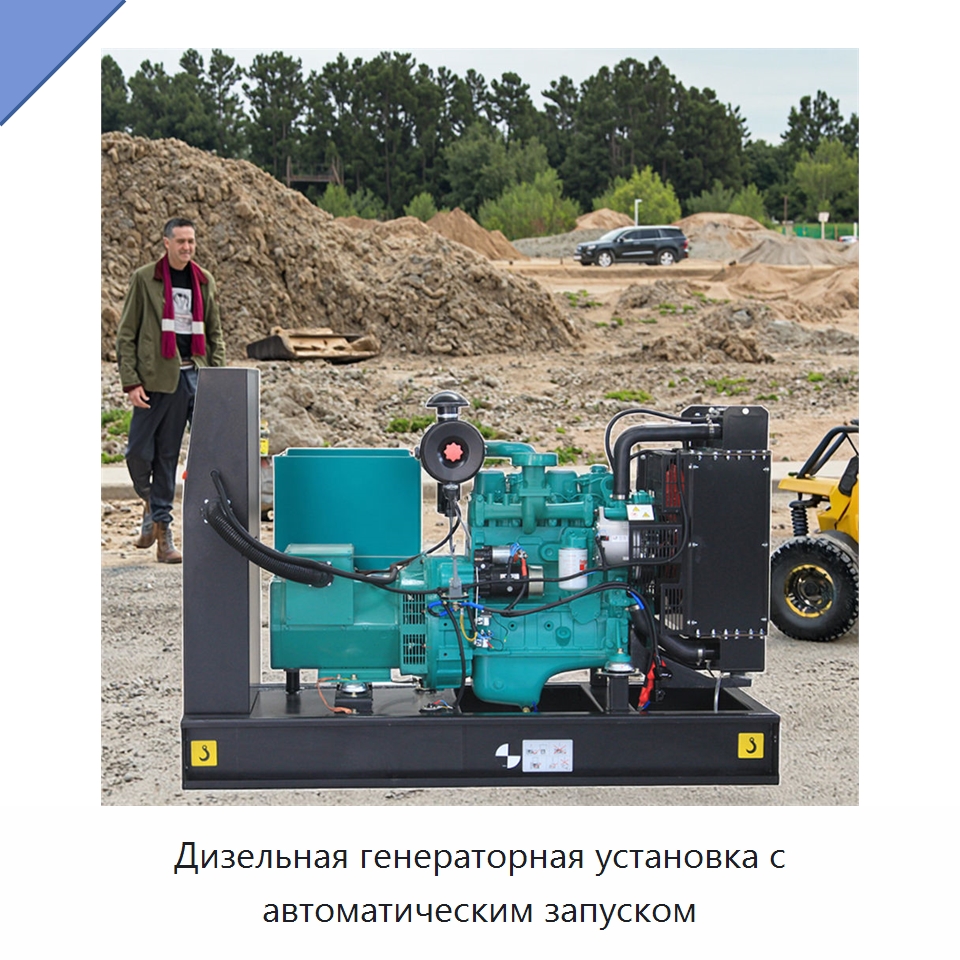 Дизельная генераторная установка с автоматическим запуском — Дизельные генераторы