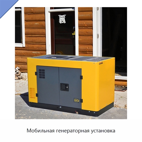 Мобильная генераторная установка