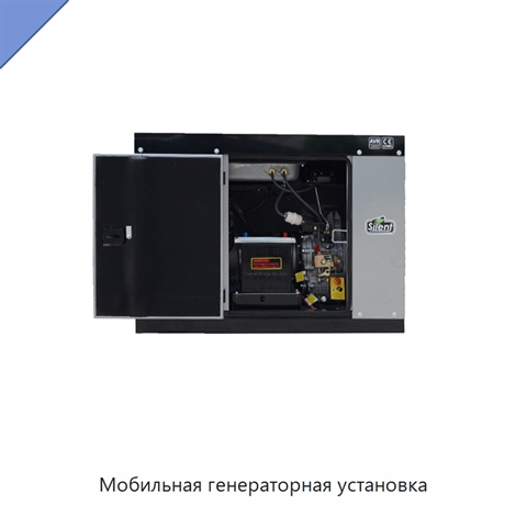 Мобильная генераторная установка