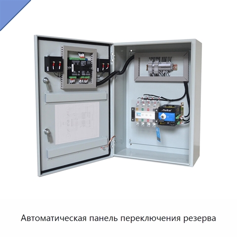 Автоматическая панель переключения резерва