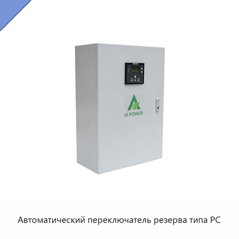 Автоматический переключатель резерва типа PC
