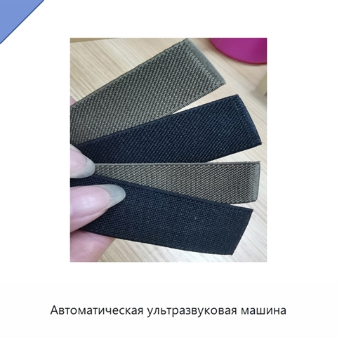 Автоматическая ультразвуковая машина