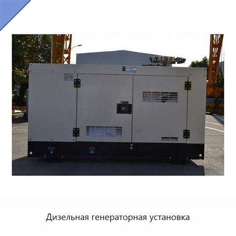 Дизельная генераторная установка