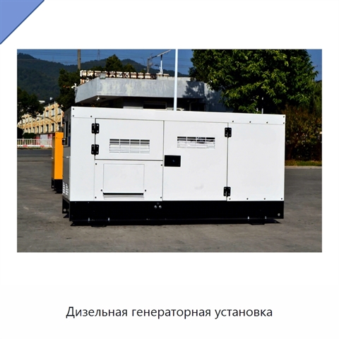 Дизельная генераторная установка