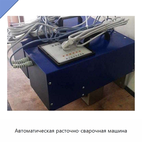 Автоматическая расточно-сварочная машина